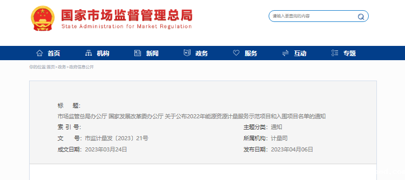 微信图片_20230406175914.png 微信图片_20230406175914.png