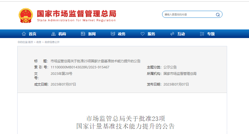 微信图片_20230709110651.png 微信图片_20230709110651.png