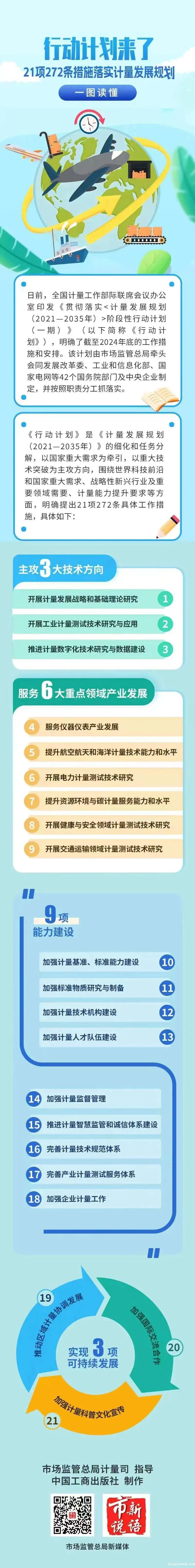 微信图片_20230308093713.jpg