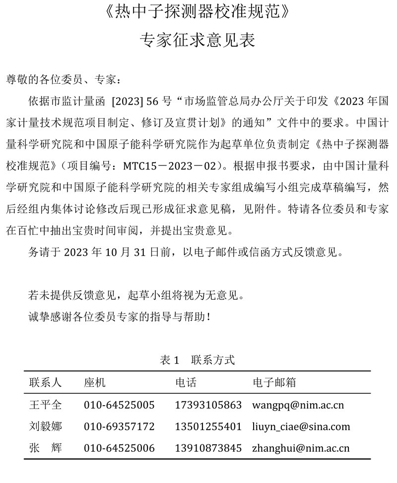 附件3.jpg